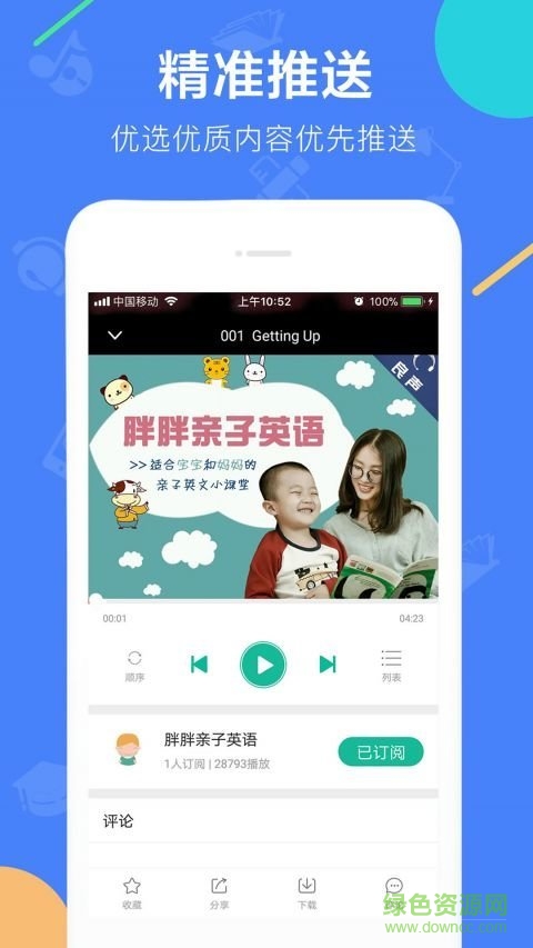 大學(xué)聽誰(shuí)說app