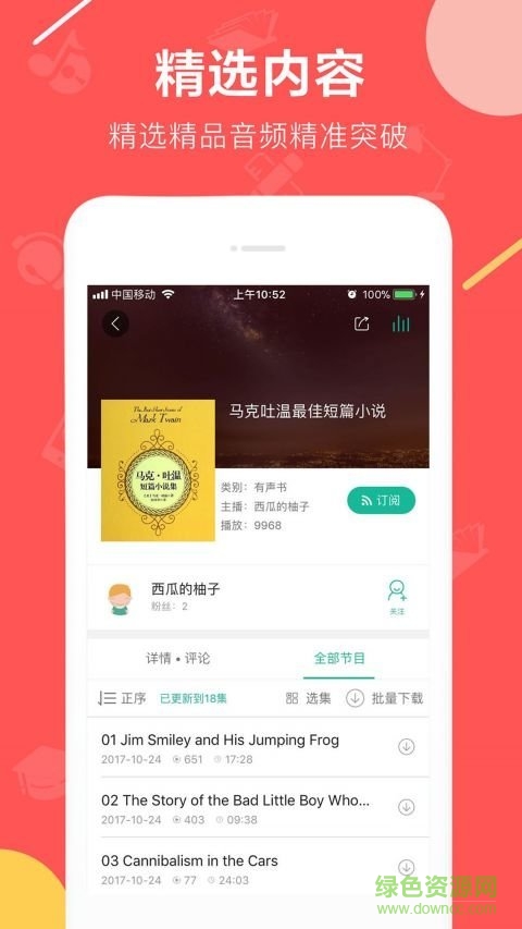 大學(xué)聽誰(shuí)說 v1.0.2 安卓版 1