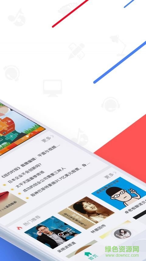 大學(xué)聽誰(shuí)說 v1.0.2 安卓版 0