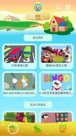 英語寶寶巴士 v1.0.0 安卓版 0