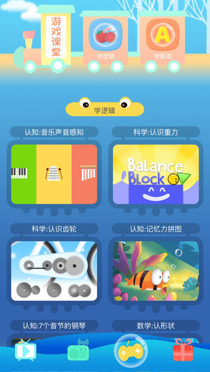 英語寶寶安卓版