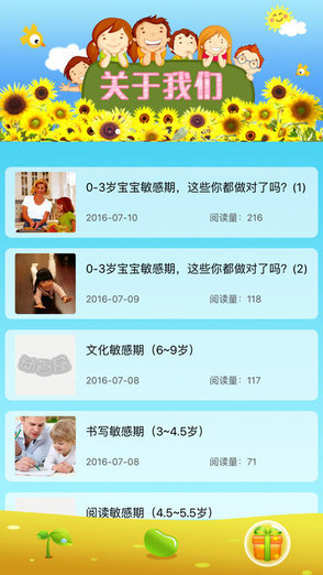 英語寶寶巴士 v1.0.0 安卓版 3