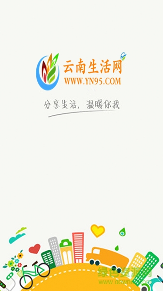 永善同城app