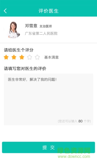 友德醫(yī)iPhone客戶端藥店版 v0.8.0 ios手機版 2