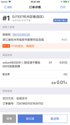 阿里健康掌柜軟件0