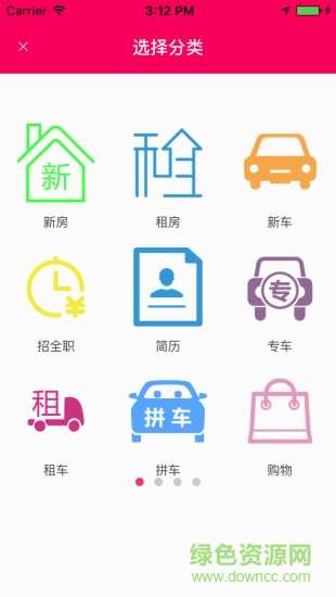 大眾廣告客戶端 v1.6.8 安卓版 1