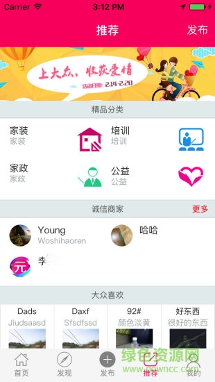 大眾廣告客戶端 v1.6.8 安卓版 2