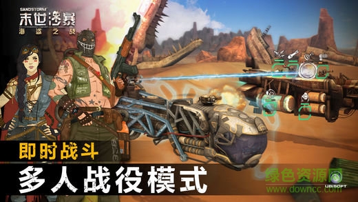 末世沙暴海盜之戰(zhàn)內(nèi)購 v1.19.4 安卓免費(fèi)版 1
