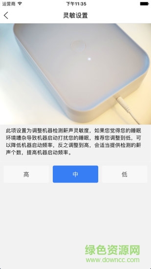 智鼾墊手機版 v1.0.34 安卓版 0