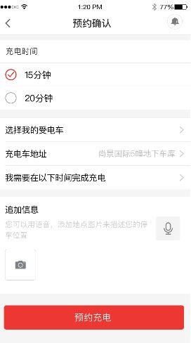 雙快充電 v1.0 安卓版 2