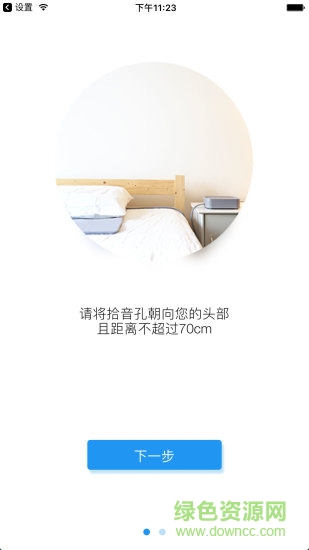 智鼾墊app