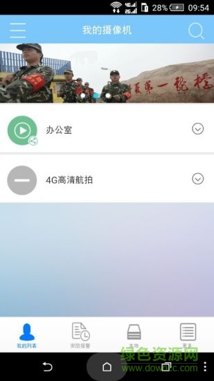 邊防鷹眼應用下載