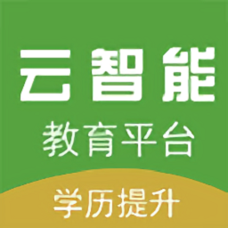 云智能教育平臺(tái)