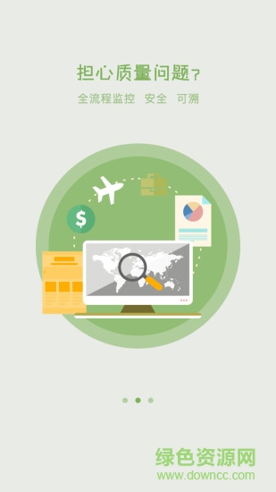 綠農(nóng)網(wǎng) v2.6.0 安卓版 2