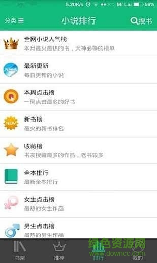 悅書閣客戶端0