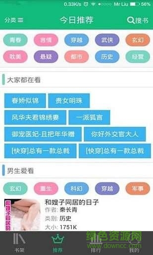 悅書閣客戶端3