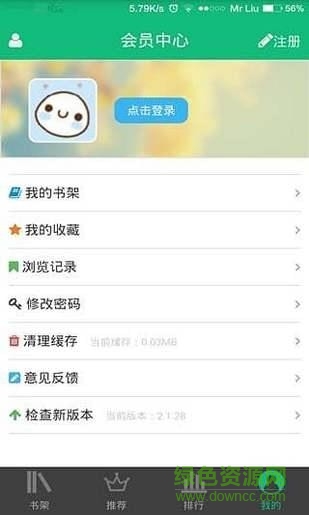 悅書閣客戶端2