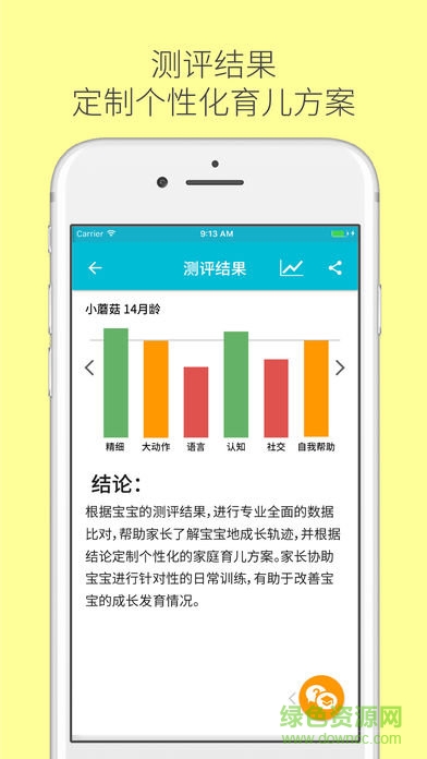 益樂(lè)寶家長(zhǎng)端 v4.2.7.0 安卓版 0