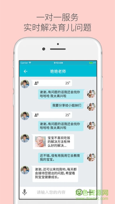 益樂(lè)寶家長(zhǎng)端 v4.2.7.0 安卓版 1
