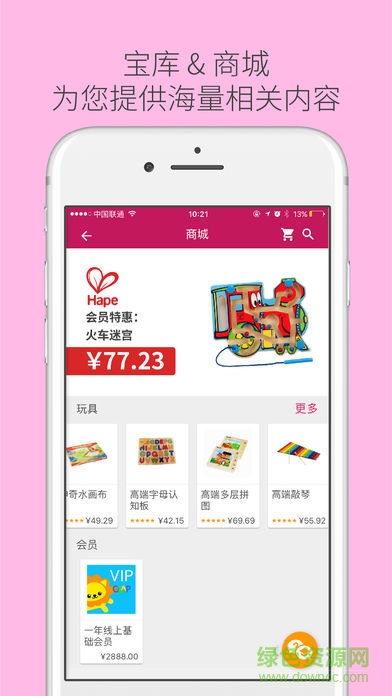 益樂(lè)寶家長(zhǎng)端 v4.2.7.0 安卓版 2