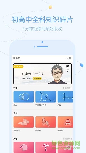 逗你學視頻 v2.0.7 最新版 0