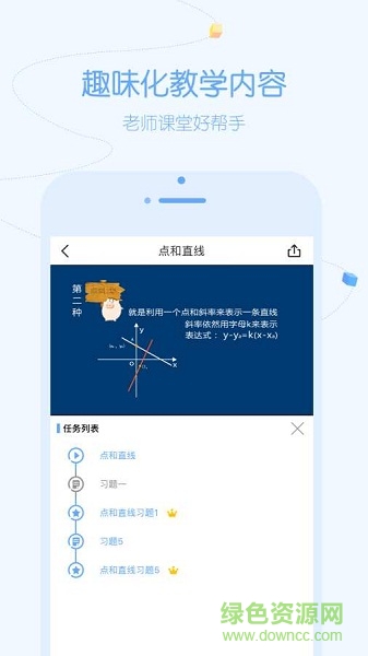 逗你學視頻 v2.0.7 最新版 2