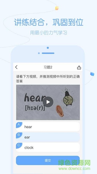 逗你學視頻 v2.0.7 最新版 3