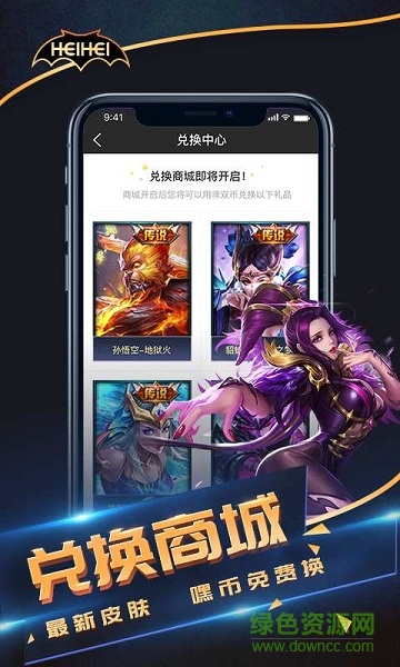 嘿嘿電競 v1.0.0 安卓版 1