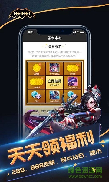 嘿嘿電競app