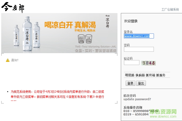今麥郎飲品營銷系統(tǒng)app下載