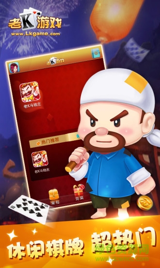 老k游戲大廳ios版 v1.0.194 iphone手機(jī)版 0