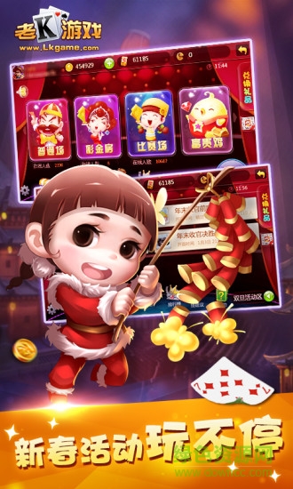 老k游戲大廳ios版 v1.0.194 iphone手機(jī)版 3