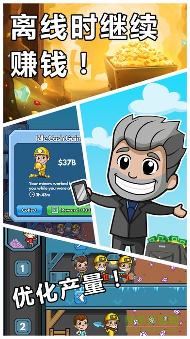 采礦大亨掘金之旅中文版內(nèi)購(Idle Miner) v2.56.1 安卓無限金幣版 0