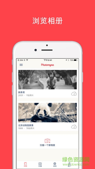 復得photomyne照片掃描儀 v19.3.3600L 最新版 2