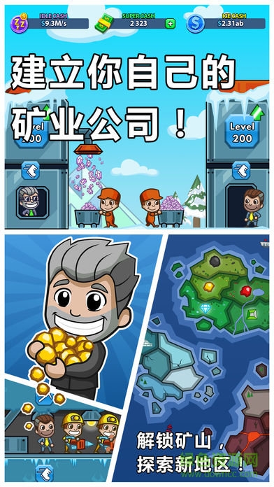 采礦大亨正式版下載