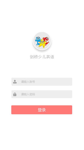 劍橋少兒英語app免費(fèi)版
