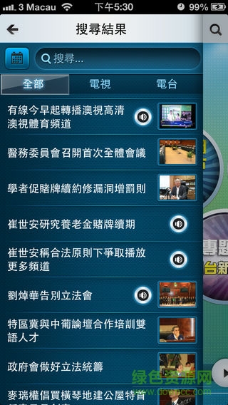 澳廣視tdm最新版1