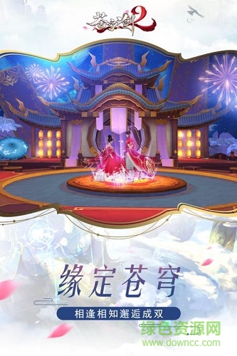 蒼穹之劍2手游電腦版 v1.1.1.0 官方最新版 2