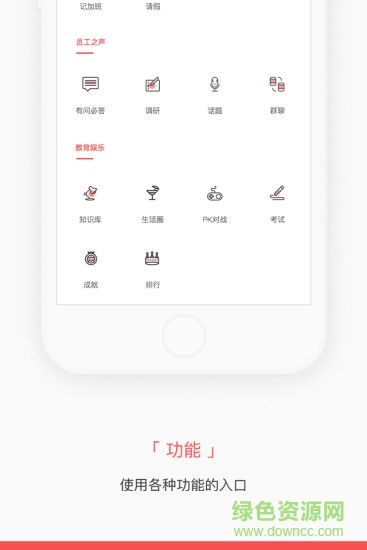 隆發(fā)廠掌知識手機(jī)客戶端 v4.9.0 安卓版 3