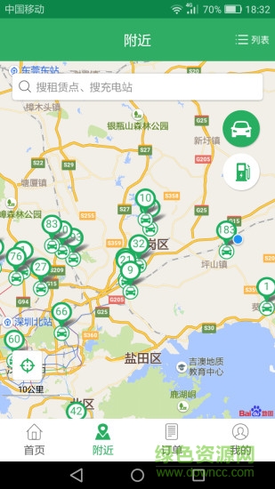 新沃運力客戶端 v2.1.3 安卓版 0