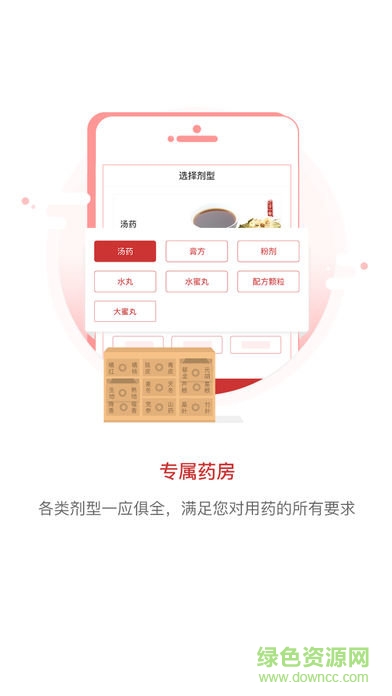叮當(dāng)中醫(yī) v2.5.1 安卓版 1