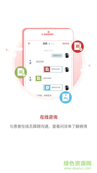 叮當(dāng)中醫(yī) v2.5.1 安卓版 2
