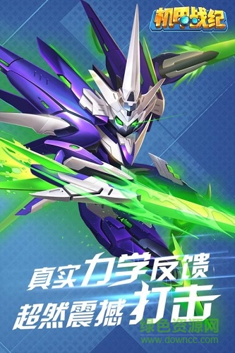 果盤機(jī)甲戰(zhàn)紀(jì)手游 v1.0.0 安卓版 0