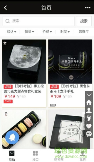 萌君平臺(tái) v2.9.0.0 安卓版 1
