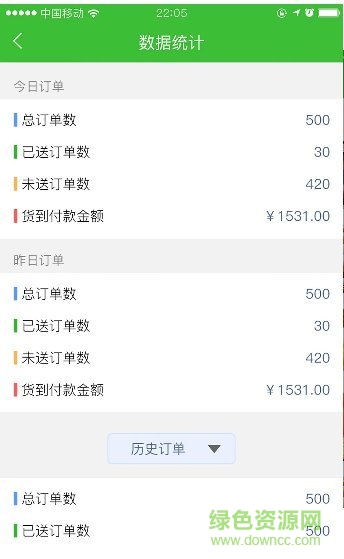 甩啦掌柜 v1.1 安卓版 1