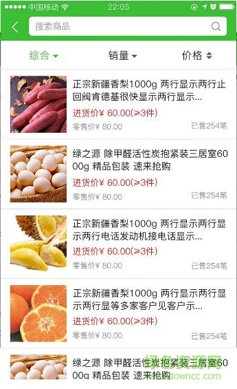 甩啦掌柜 v1.1 安卓版 2