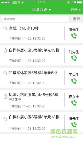 甩啦掌柜app 甩啦掌柜app