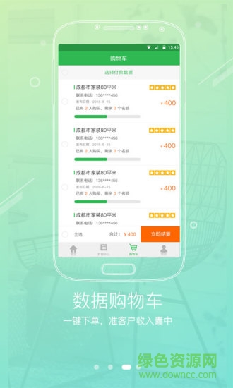 跟單助手客戶端 v1.1.3 安卓版 0