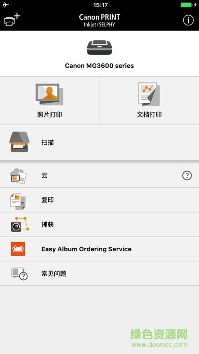 pixmaprint軟件打印 v2.8.1.2 安卓中文版 0