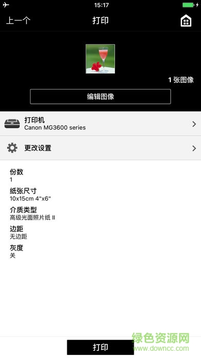 pixmaprint軟件打印 v2.8.1.2 安卓中文版 1
